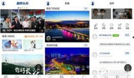 今日长沙爆料新闻视频大全,视频大全聚焦城市热点事件